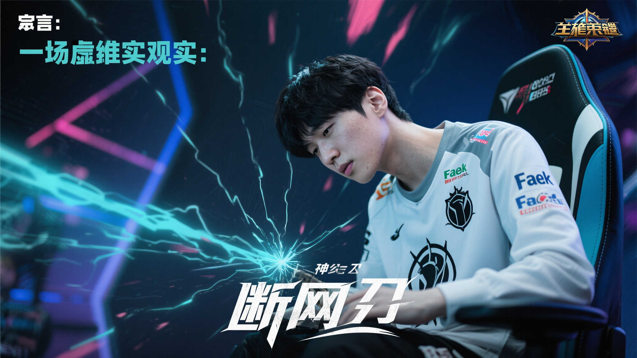 引言：一场虚拟与现实的交错风暴
在《英